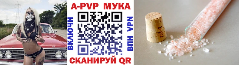 А ПВП Соль Ачхой-Мартан