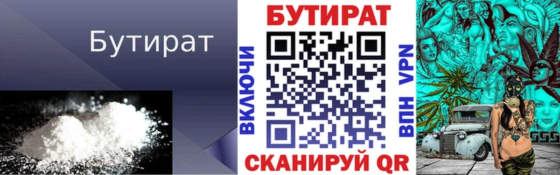закладка  Ачхой-Мартан  БУТИРАТ BDO 33% 