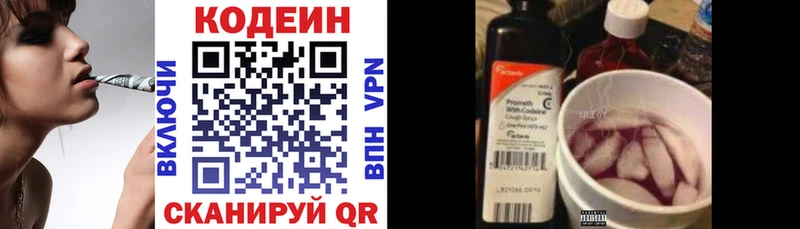 Codein Purple Drank  площадка состав  Ачхой-Мартан  где найти наркотики 