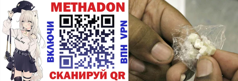 Метадон methadone что такое Ачхой-Мартан