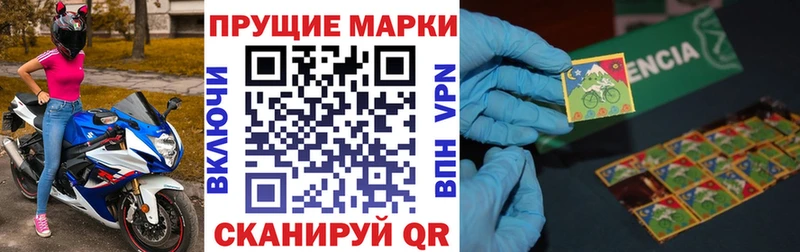 Марки 25I-NBOMe 1,5мг  Ачхой-Мартан 